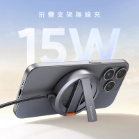 結帳再折⭐Mcdodo麥多多 15W折疊支架磁吸無線充電盤CH550