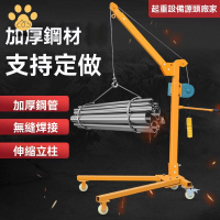 小吊機 起重吊架 吊架 吊機 移動小吊機折疊手搖起重吊架家用電動車載升降提升機簡易移動吊車 八折減免 特價出 可開發票