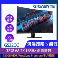 【GIGABYTE 技嘉】送無線觸控鍵盤★GS32QC 32型 VA 2K 165Hz 曲面電競螢幕(1500R/HDR/FreeSync/TUV護眼)
