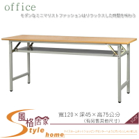 《風格居家Style》環保塑鋼會議桌/木紋面/折合桌 084-44-LWD