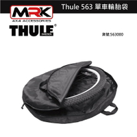 【MRK】 Thule 563 單車輪胎袋-大 74CM 1件
