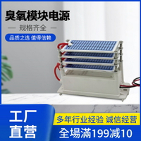 【110V | 20gh~40gh】臭氧發生器配件家用新房裝修去除甲醛殺菌除味臭氧消毒機一件式式臭氧發生器配件 臭氧