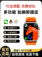 華強北watch新款頂配版黑科技手表s9ultra智能手表iwatch適用蘋果