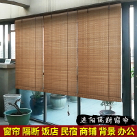 遮光窗簾 遮陽 隔熱 竹簾窗簾中式隔斷升降遮陽遮光防曬門簾裝飾家用陽台免打孔竹卷簾『XY38398』