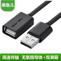 美魚兒USB延長線公對母電腦usb加長線U盤鼠標鍵盤延長線1/2/3/5米