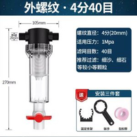 魚缸魚糞便收集器全屋自來水泥沙過濾器免拆自排污前置自動清洗