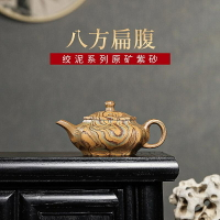 【百貨屋二號】紫砂壺宜興手工制原礦絞泥壺八方扁腹泡茶壺功夫茶具(紫宜)