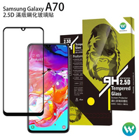 歐威達 OWEIDA Samsung Galaxy A70 2.5D滿版鋼化玻璃貼