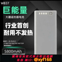 【可開發票】巨能量WB37大疆T70遙控器電池T100T70PT60T50T40農用無人機通用