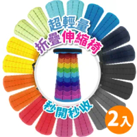 【青禾坊】NEW-加強版魔術摺疊伸縮椅-2入(隨身椅 伸縮椅 折疊椅 收納椅 拉拉椅 小板凳 戶外椅 露營 徒步凳)