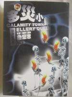 【書寶二手書T2／一般小說_OHR】多災小鎮_謀殺專門店
