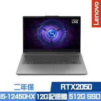 Lenovo LOQ 15IAX9E 83LK003NTW 15.6吋電競筆電 i5-12450HX/RTX2050/12G/512G PCIe SSD/Win11/二年保