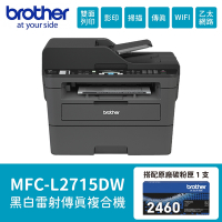 Brother MFC-L2715DW 黑白雷射自動雙面傳真複合機 搭 TN2460原廠碳粉1支