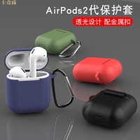 airpods2代保護套 適用蘋果二代無線藍牙耳機矽膠防摔保護套 廠銷