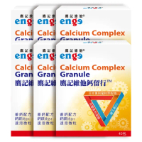 【enge鷹記維他】鈣留行6盒(共240包/海藻鈣/海洋鎂/維生素D3/蜜柑萃取β-隱黃素/菊糖)