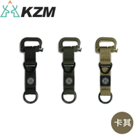 【KAZMI 韓國 KZM 工業風多功能戰術扣《卡其》】K23T3F02/ 戰術扣/露營/扣帶/背包扣/登山