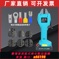 【台灣公司 可開發票】充電冷壓電動壓接鉗小型JR-50液壓壓線鉗絕緣管型裸端子壓接工具