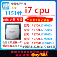 {可打統編 超低價}i7 6700 6700k i7 7700/8700K 9700 i7 10700 11700 i9 9900K cpu