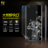 【o-one大螢膜PRO】Samsung Galaxy S20 Ultra 滿版手機螢幕保護貼