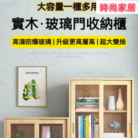 附發票 實木書櫃 帶玻璃門推拉置物架 學生兒童書櫥 家用臥室收納櫃 簡約現代客廳置物架 落地臥室儲物櫃 學生書架儲物櫃