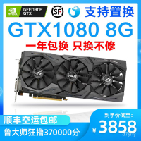 【電競】網吧拆機 GTX1080 8G 1080TI 11G 電腦獨立顯卡吃雞遊戲二手N卡