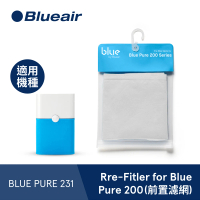 【瑞典Blueair】BLUE PURE 231前置濾網(三色可選)