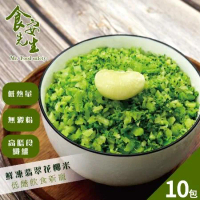 食安先生 無毒鮮凍翡翠花椰菜米- 500公克x10包 花椰菜飯 減醣 生酮