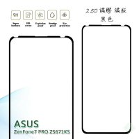 【嚴選外框】 華碩 Zenfone7 PRO ZS671KS 滿版 滿膠 玻璃貼 鋼化膜 9H 2.5D