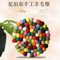 尼泊爾手工羊毛氈墊彩色球球杯墊頌缽墊子羊毛球手工編織瑜伽坐墊