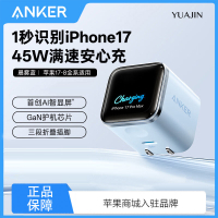 ชาร์จเร็ว Anker Safe Charge Smart 45W สำหรับ Iphone17 ใช้ได้กับศัพท์รุ่นใหม่ Iphone17Promax หัวชาร์จ
