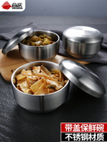 韓式不銹鋼帶蓋碗多用途便當盒保鮮碗家用裝菜碗兒童雙層防燙湯碗