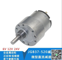 【千羽家居】【限時下殺】JGB37-520直流減速電機24v12v6v小型大扭矩微型低速齒輪電動馬達