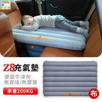 用充氣床墊 車床墊 車用床墊 汽車床墊 露營睡墊 車床  充氣床 旅行床 後座後排充氣墊