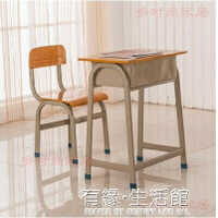 學校培訓課桌學生桌椅書桌套起教學培訓專用免安裝高中及以上專用 幸福驛站