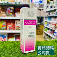 藥局現貨_LSI系列 QUASIX GEL瑰麗凝膠(油性肌膚適用) 30g 法國原裝進口