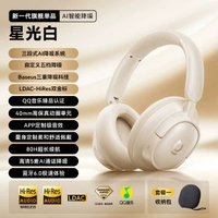 內地直送 - 倍思BH1 NC頭戴式耳機主動降噪藍牙電競遊戲專用