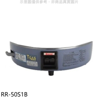 林內【RR-50S1B】50人份瓦斯煮飯鍋底座免熱脹器(適用RR-50S1)飯鍋(無安裝)