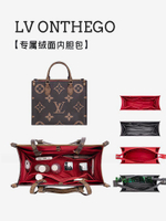 內膽包 內袋包包適用于LV ONTHEGO TOTE包內膽內襯分隔收納整理撐包中包輕便內袋-Misaki精品