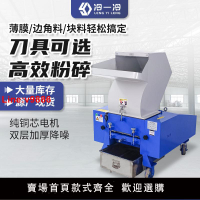 【台灣公司 超低價】快速強力粉碎機破碎打料機工業塑料塑膠大型小型注塑水口料邊角料