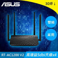 【最高22%回饋 5000點】ASUS 華碩 AC1200 雙頻 Wi-Fi 路由器 RT-AC1200 V2原價1470(現省271)