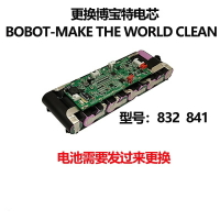 適用BOBOT博寶特機器人洗地機型號832 841電池發來換電芯
