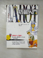 【書寶二手書T9／星相_JGZ】塔羅入門_瓊‧邦寧