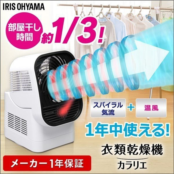 冷暖房/空調 除湿機 IRIS OHYAMA 衣物乾燥機的價格推薦- 2023年4月| 比價比個夠BigGo