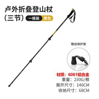 正品 阿布達 戶外登山杖 超輕外鎖 7075材質 徒步杖 手杖 健走杖