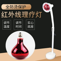 【台灣公司 可開發票】E27紅光燈泡遠紅外線理療儀家用烤燈遠紅外線理療燈專用燈泡275W
