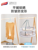 太力晾衣籃曬衣網平鋪可折疊網兜晾曬襪子神器內衣毛衣專用晾衣架