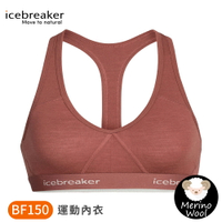 【Icebreaker 女 Sprite運動內衣BF150《紫羅蘭紅》】IB103020/排汗內衣/運動內衣