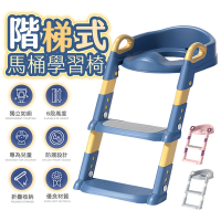 FJ兒童專用階梯式馬桶學習椅MT6(兒童學習必備)