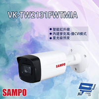 昌運監視器 SAMPO聲寶 VK-TW2131FWTMIA HDCVI 紅外線 槍型 攝影機 紅外線80M【APP下單跨店最高22%點數回饋】