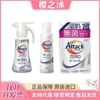 內地直送 - 日本進口花王洗衣液Attack濃縮洗衣液分裝去汙洗衣機專用按壓式